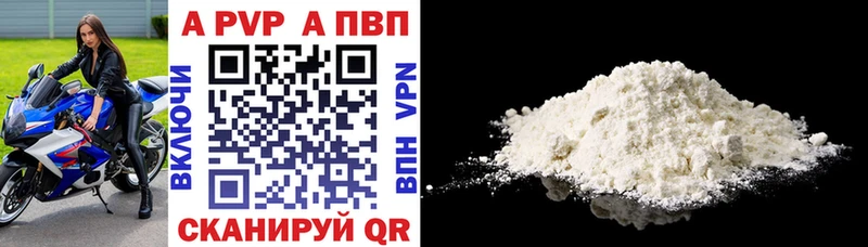 Alpha-PVP VHQ  Купить  Райчихинск 