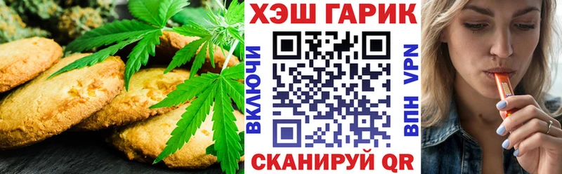 Печенье с ТГК марихуана Купить где Райчихинск