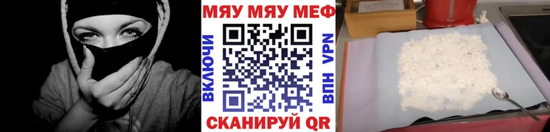 Мефедрон 4 MMC  Купить  Райчихинск 